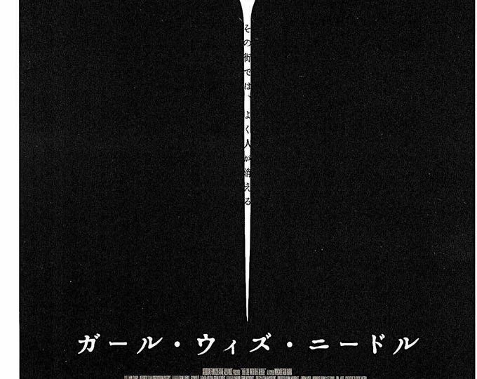 Girl with the Needle (A) | Danish Cinema, Magnus von Horn, Vic Carmen Sonne | 2025 original print | Japanese chirashi film flyer