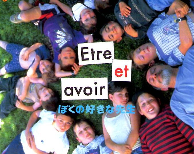 To Be and to Have (A) | French Documentary, Nicolas Philibert | 2003 print | Japanese chirashi film flyer