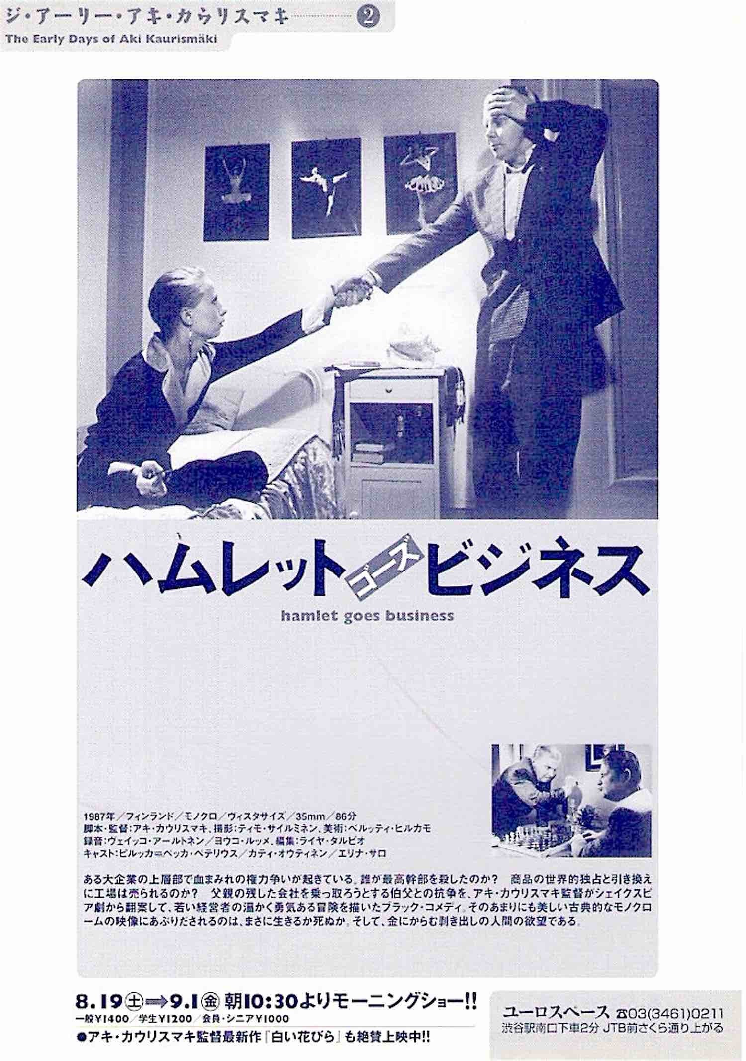 Shadows In Paradise Hamlet Goes Business 80s Finnish Classic Aki Kaurismaki 02 Print Japanese Chirashi Film Poster