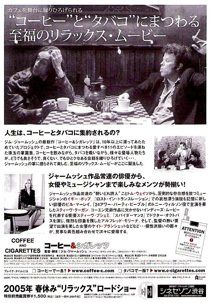 Coffee and Cigarettes (B) Jim Jarmusch, Tom Waites, Iggy Pop 2005