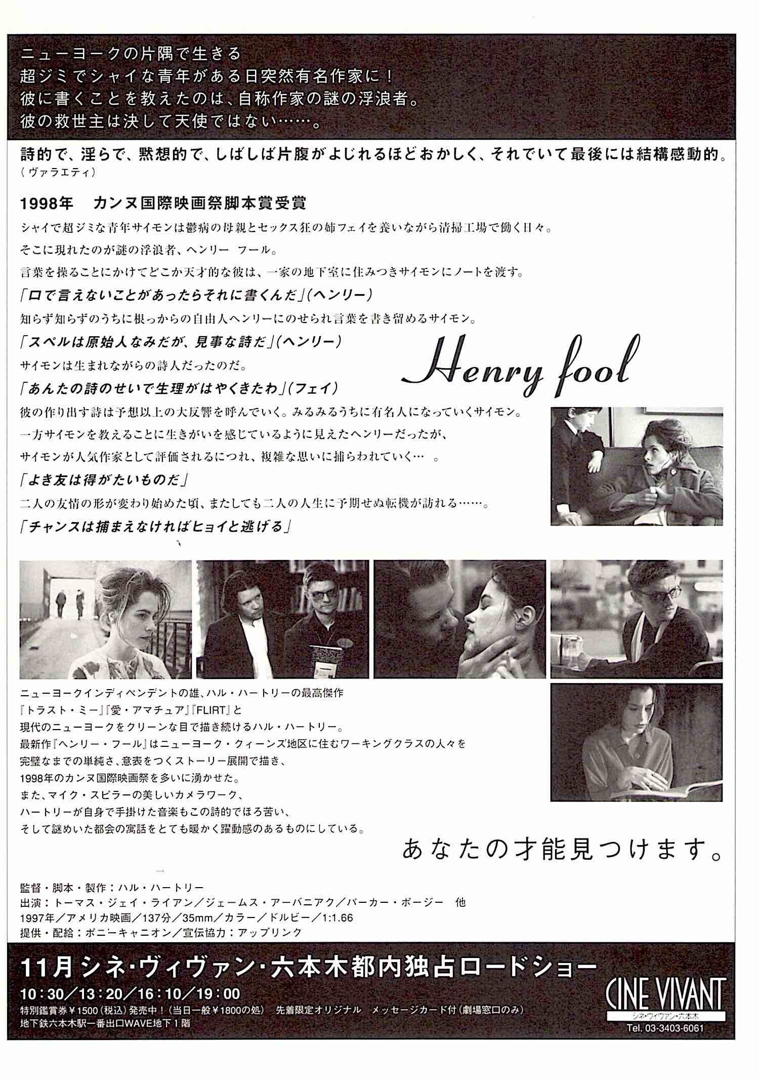 Henry Fool A 90s Independent Classic Hal Hartley 1999 Original Print Vintage Japanese Chirashi Film Poster