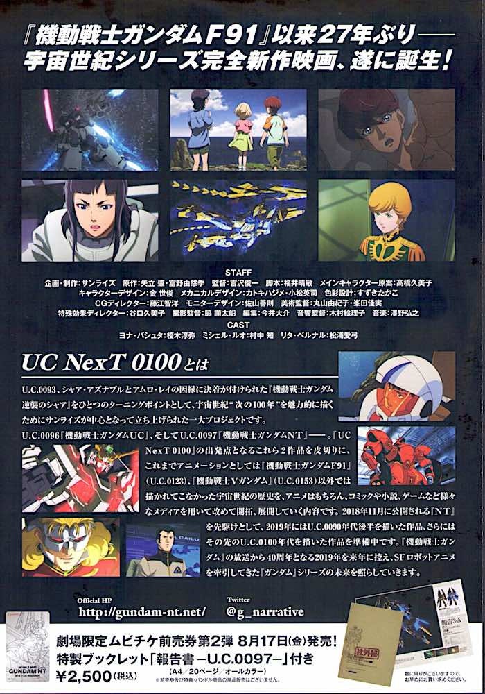 Mobile Suit Gundam Narrative Classic Anime Series 18 Original Print Gatefold Japanese Chirashi Film Poster