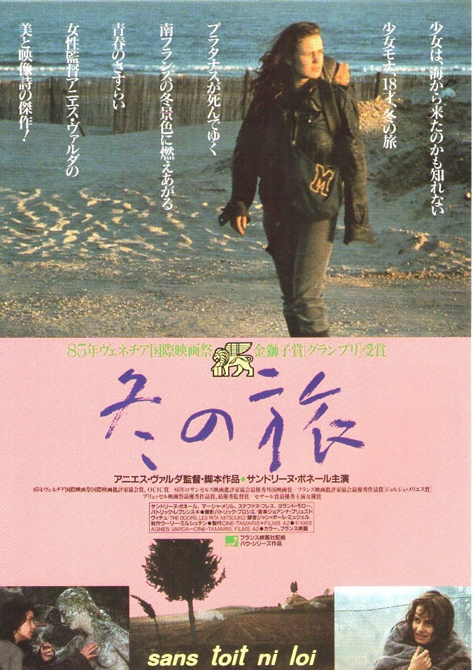 | 80s French Cinema, Agnes | original print | vintage Japanese chirashi film poster