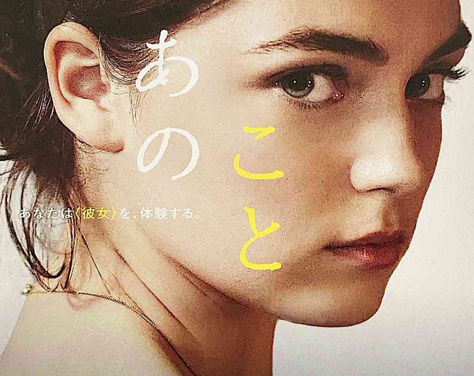 Happening | French Cinema, Audrey Diwan, Anamaria Vartolomei | 2023 print | Japanese chirashi film flyer