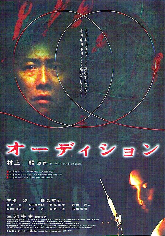 Audition Cult J Horror Takashi Miike 00 Original Print Japanese Chirashi Film Poster Audition Cult J Horror Takashi Miike 00 Original Print Japanese Chirashi Film Poster