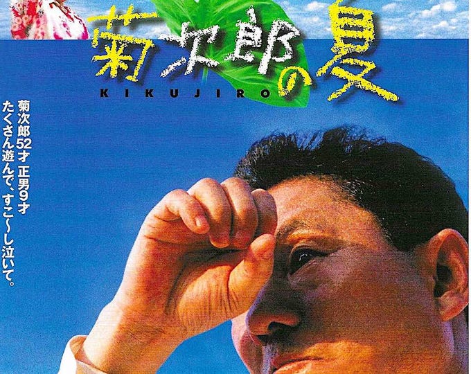 Kikujiro (B) | 90s Japan Cinema, Takeshi Kitano | 1999 original print | Japanese chirashi film flyer