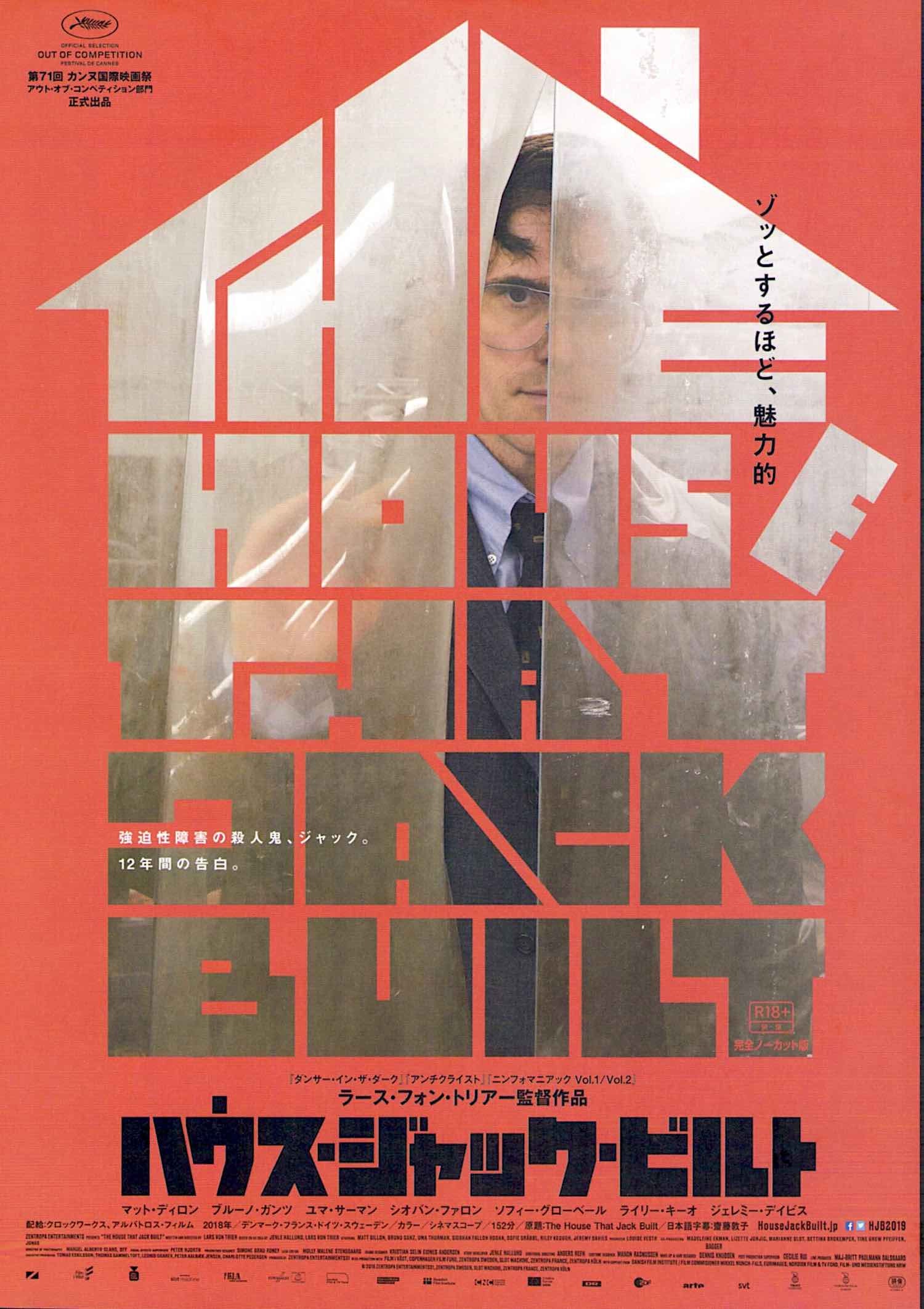 House That Jack Built Lars Von Trier Horror Matt Dillon 19 Original Print Japanese Chirashi Film Poster House That Jack Built Lars Von Trier Horror Matt Dillon 19 Original Print Japanese Chirashi Film Poster