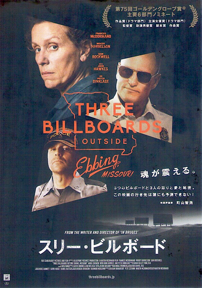 three billboards outside ebbing missouri dvd cover three billboards outside ebbing missouri dvd cover