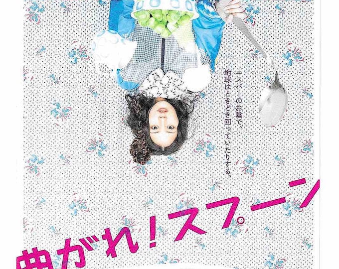 Go Find a Psychic | Japan Cinema, Masami Nagasawa | 2009 original print | Japanese chirashi film flyer