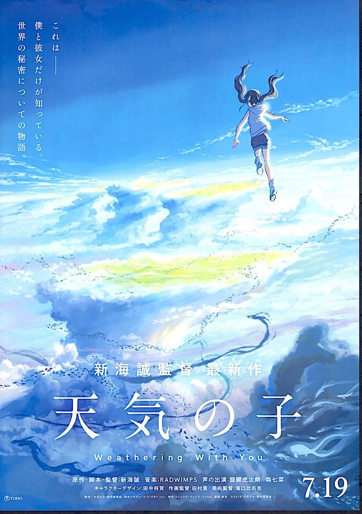 Weathering With You Poster Makoto Shinkai Movie Japanese Film Silk Canvas Print 