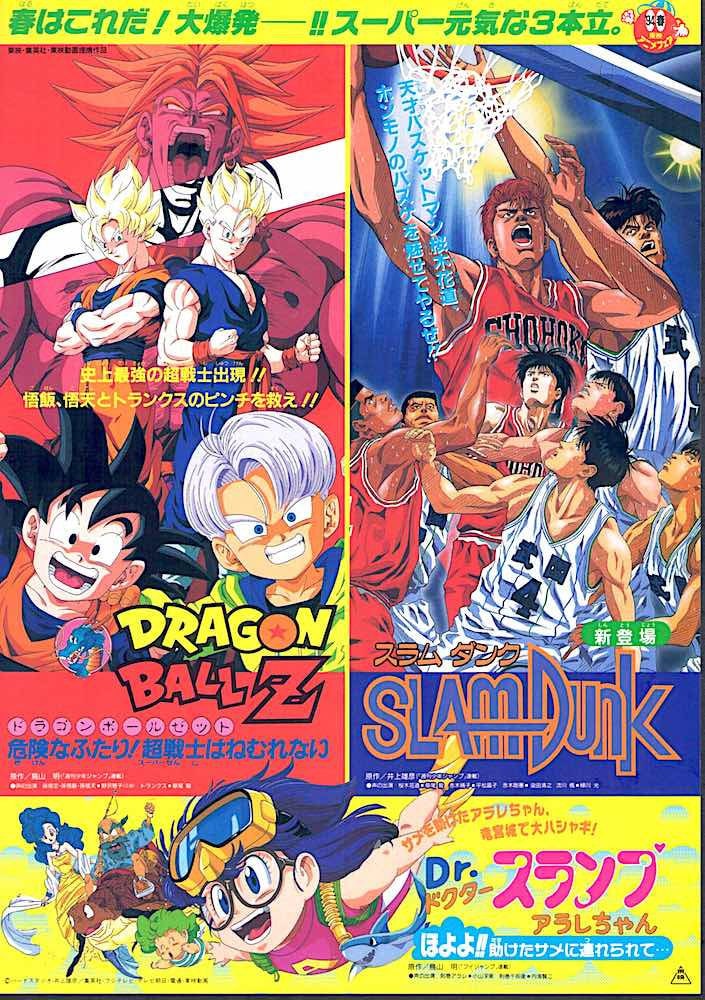 DRAGONBALL JAPANESE 1992 Toei Anime Movie Pamphlet