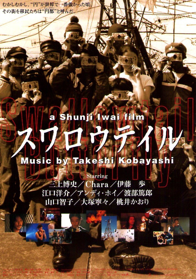 Swallowtail And Butterfly A 90s Japan Cinema Shunji Iwai 1996 Original Print Vintage Japanese Chirashi Film Poster