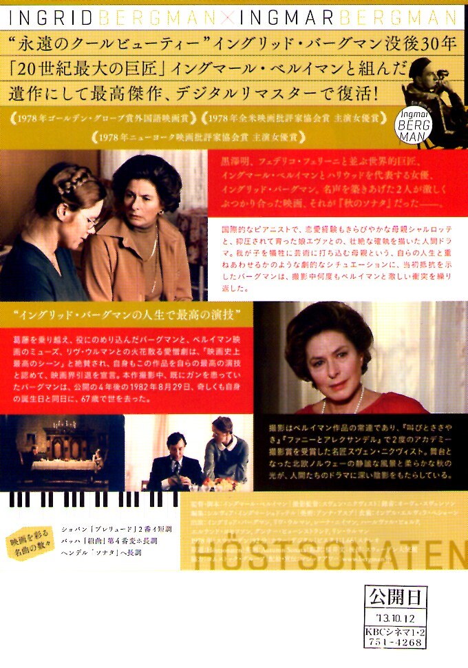 The Deer Hunter B2 Japan