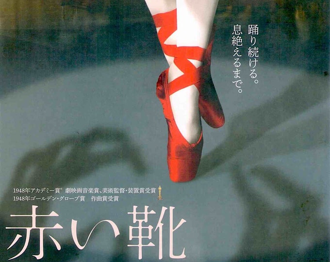 The Red Shoes (B) | 40s Powell + Pressburger British Classic | 2011 print | Japanese chirashi film flyer