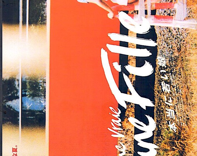A Real Young Girl | 70s French Cinema, Catherine Breillat, Charlotte Alexandra | 2001 print | Japanese chirashi film flyer