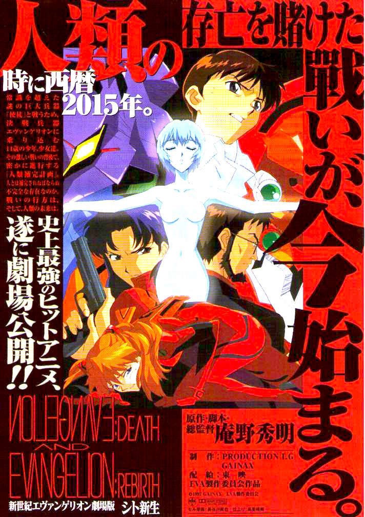 Neon Genesis Evangelion Death And Rebirth A 90s Cult Anime 1997 Original Print Vintage Japanese Chirashi Film Poster