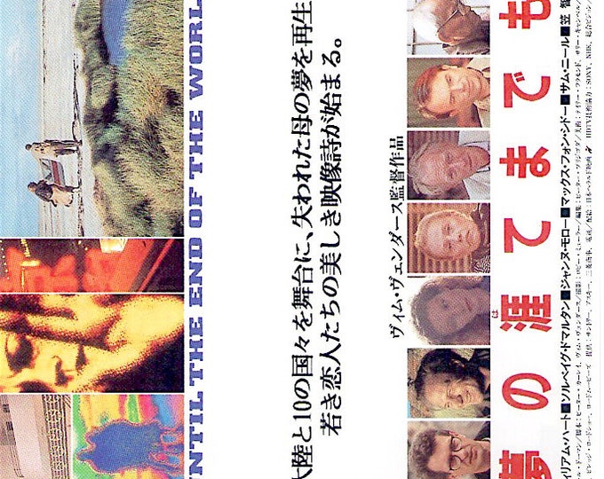 Until the End of the World (B) | 90s German Cinema, Wim Wenders, William Hurt | 1992 original print | vintage Japanese chirashi film flyer