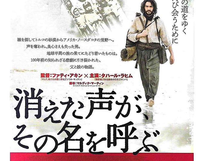 The Cut (A) | German Cinema, Fatih Akin, Tahar Rahim | 2015 original print | Japanese chirashi film flyer