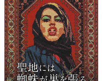Holy Spider | Danish Cinema, Zar Amir Ebrahimi, Ali Abbasi | 2023 original print | Japanese chirashi film flyer