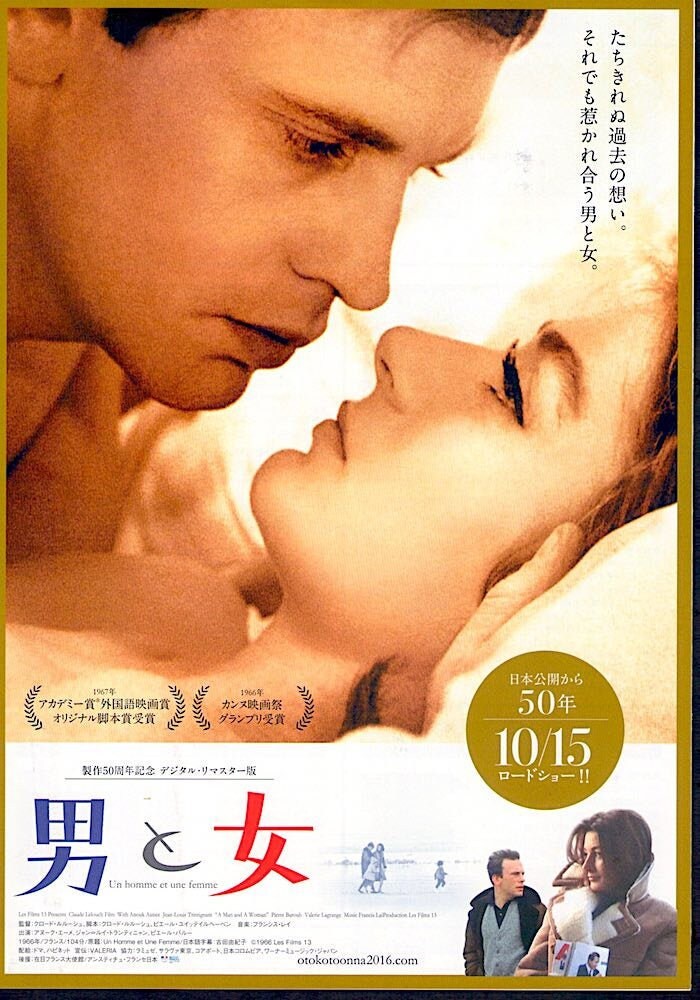 Un Homme Et Une Femme C 60s French Classic Claude Lelouch 2016 Print Gatefold Japanese Chirashi Film Poster