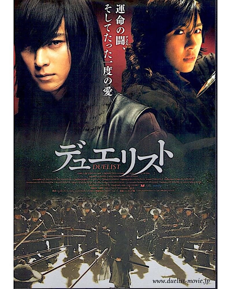 Duelist A Korean Cinema Gang Dong Won Ha Ji Won 2006 Original Print Japanese Chirashi Film Poster