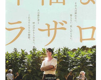 Happy as Lazzaro (A) | Italian Cinema, Alba Rohrwacher, Alice Rohrwacher | 2019 original print | Japanese chirashi film flyer