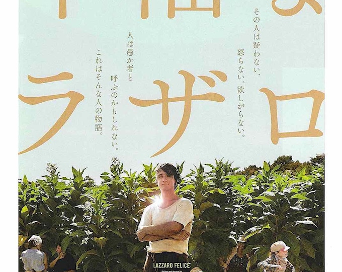 Happy as Lazzaro (A) | Italian Cinema, Alba Rohrwacher, Alice Rohrwacher | 2019 original print | Japanese chirashi film flyer