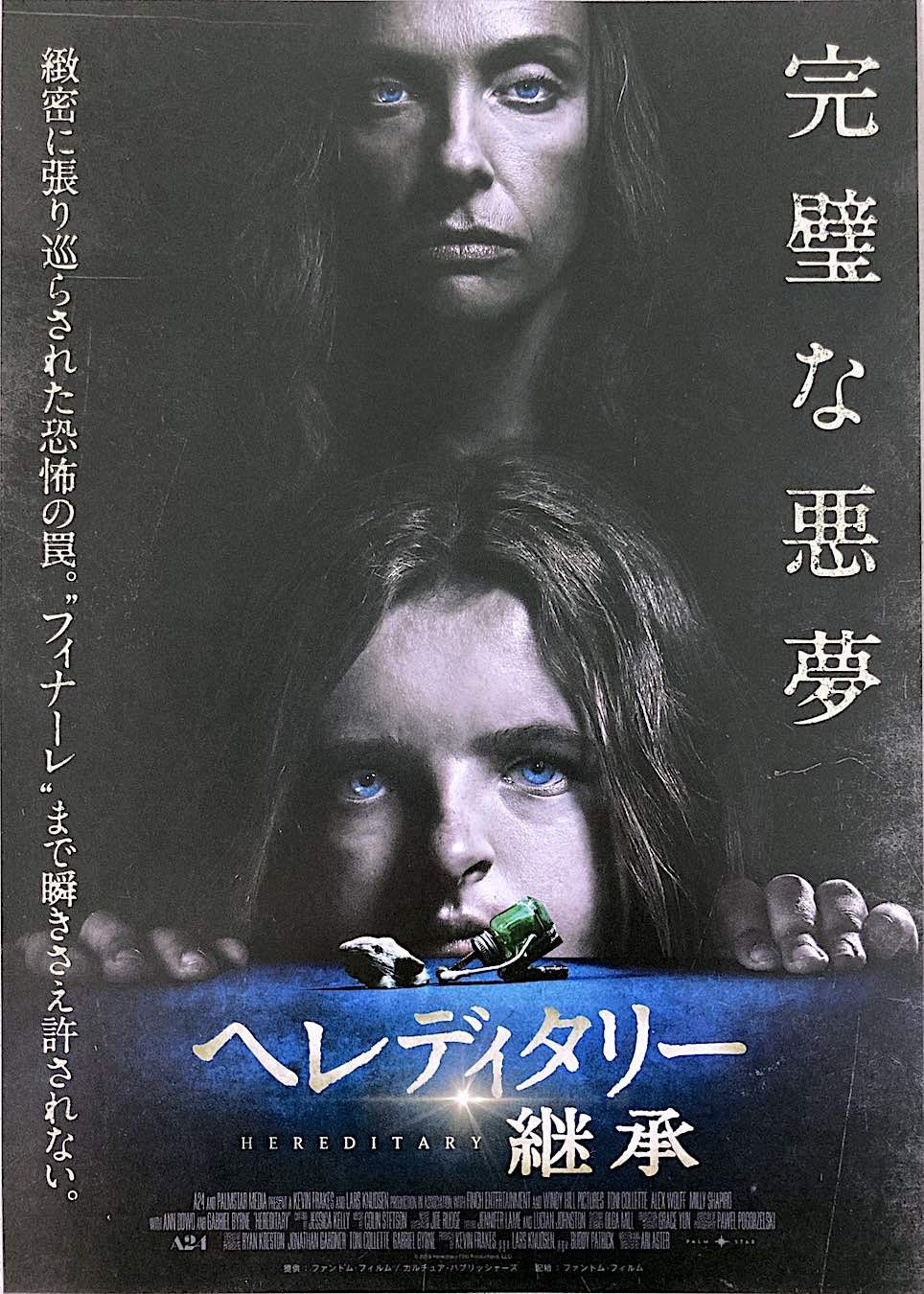 Hereditary full movie with deals subtitles