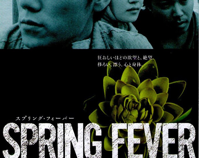 Spring Fever | Chinese Queer Cinema, Lou Ye | 2010 original print | Japanese chirashi film flyer