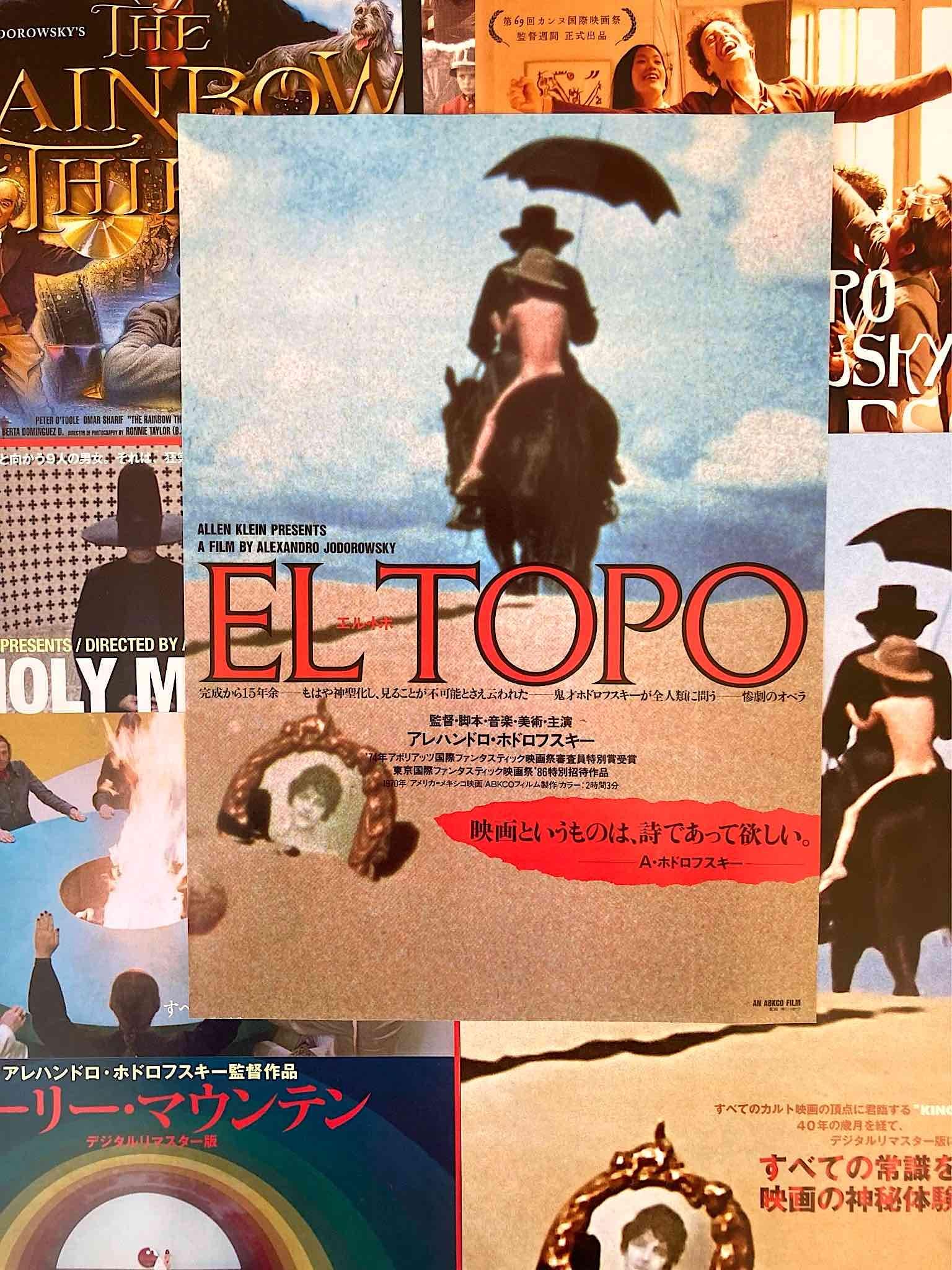 El topo poster - Etsy 日本