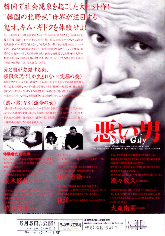 Bad Guy Korean Classic Kim Ki Duk 04 Original Print Japanese Chirashi Film Poster Bad Guy Korean Classic Kim Ki Duk 04 Original Print Japanese Chirashi Film Poster