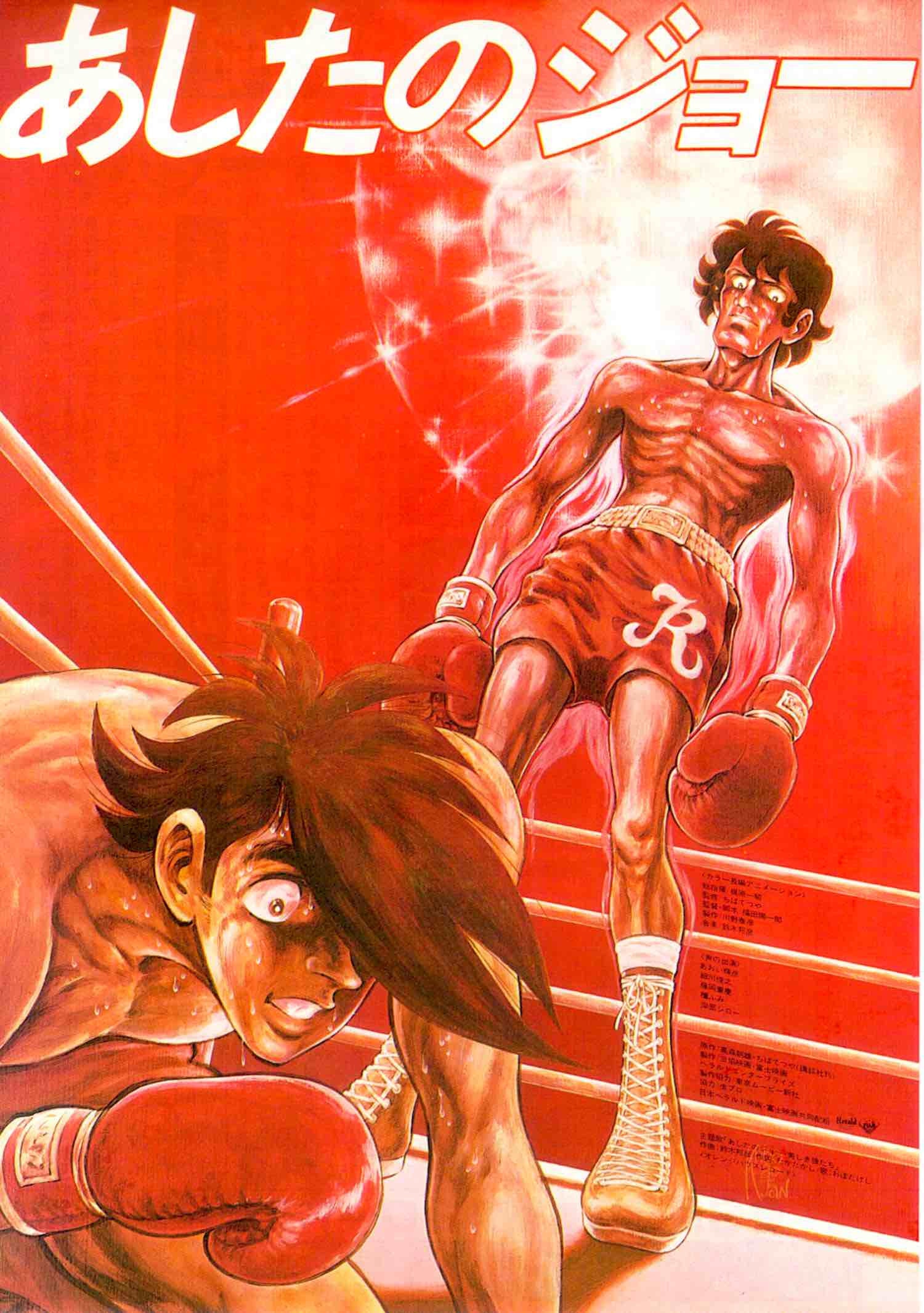 Ashita No Joe Scan Ashita no Joe | 70s Classic Boxing Anime | 1980 original print