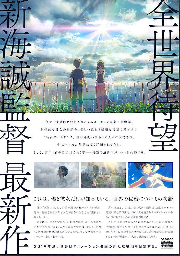 Weathering With You A Japan Anime Makoto Shinkai 19 Original Print Japanese Chirashi Film Poster