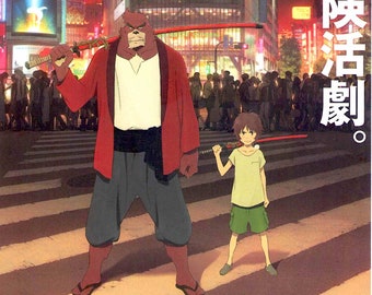 Boy and the Beast (A) | Anime, Mamoru Hosoda | 2015 original print | Japanese chirashi film poster