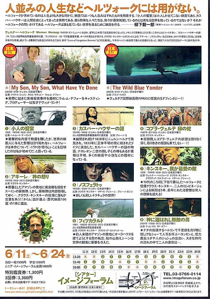 My Son My Son What Have Ye Done Werner Herzog Retrospective German Cinema 11 Print Japanese Chirashi Film Poster
