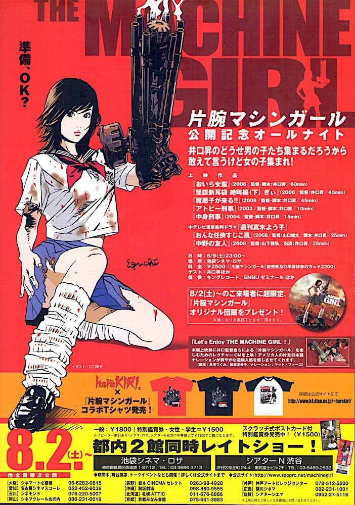 Machine Girl A Cult Japan Cinema Noboru Iguchi 08 Original Print Gatefold Japanese Chirashi Film Poster