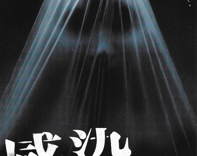 Infection + Premonition | J-horror Cinema, Norio Tsuruta | 2004 original print, gatefold | Japanese chirashi film flyer