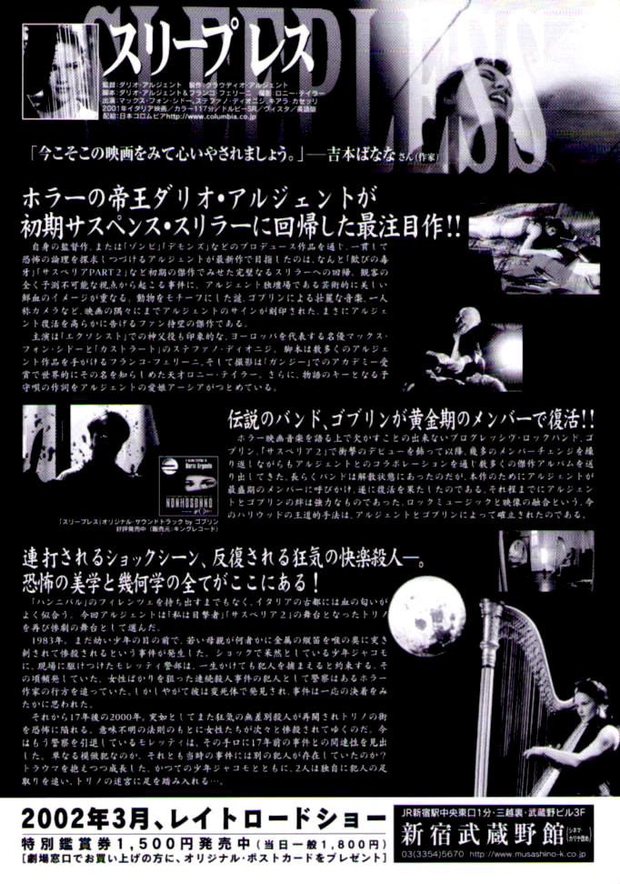 Sleepless Italian Horror Dario Argento 02 Original Print Japanese Chirashi Film Poster