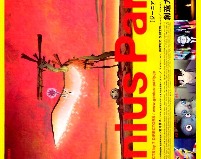 Genius Party #1 | Japan Anime, Atsuko Fukushima | 2007 original print | Japanese chirashi film flyer