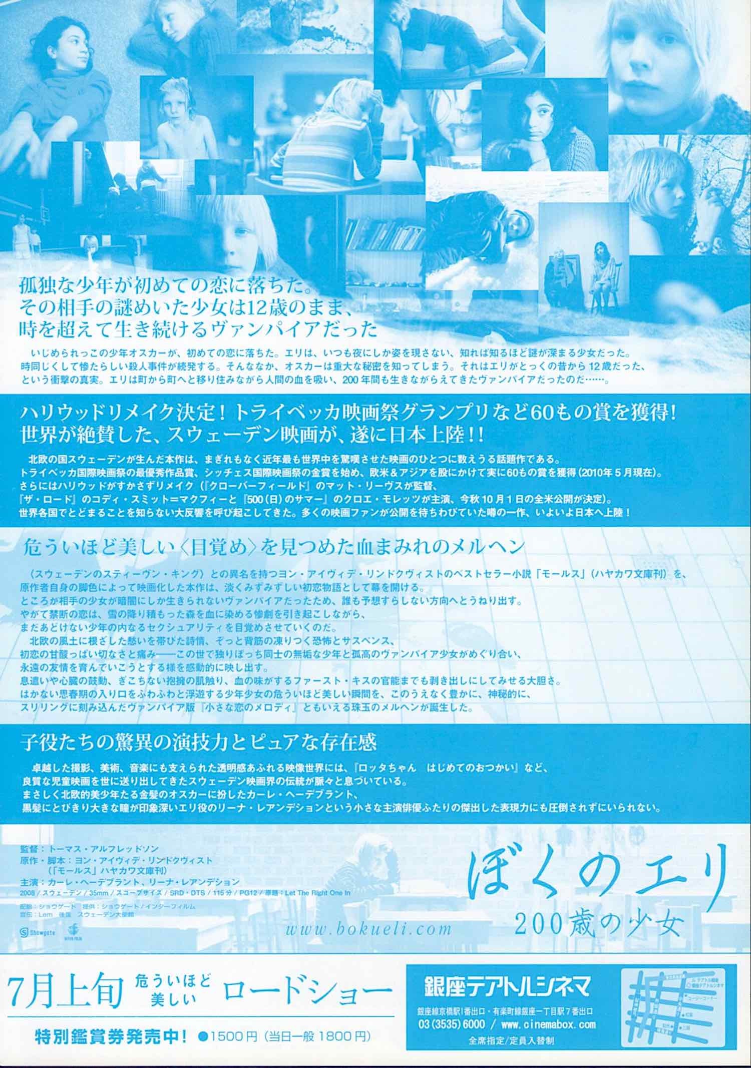 Let The Right One In Swedish Cinema Tomas Alfredson 10 Original Print Japanese Chirashi Film Poster