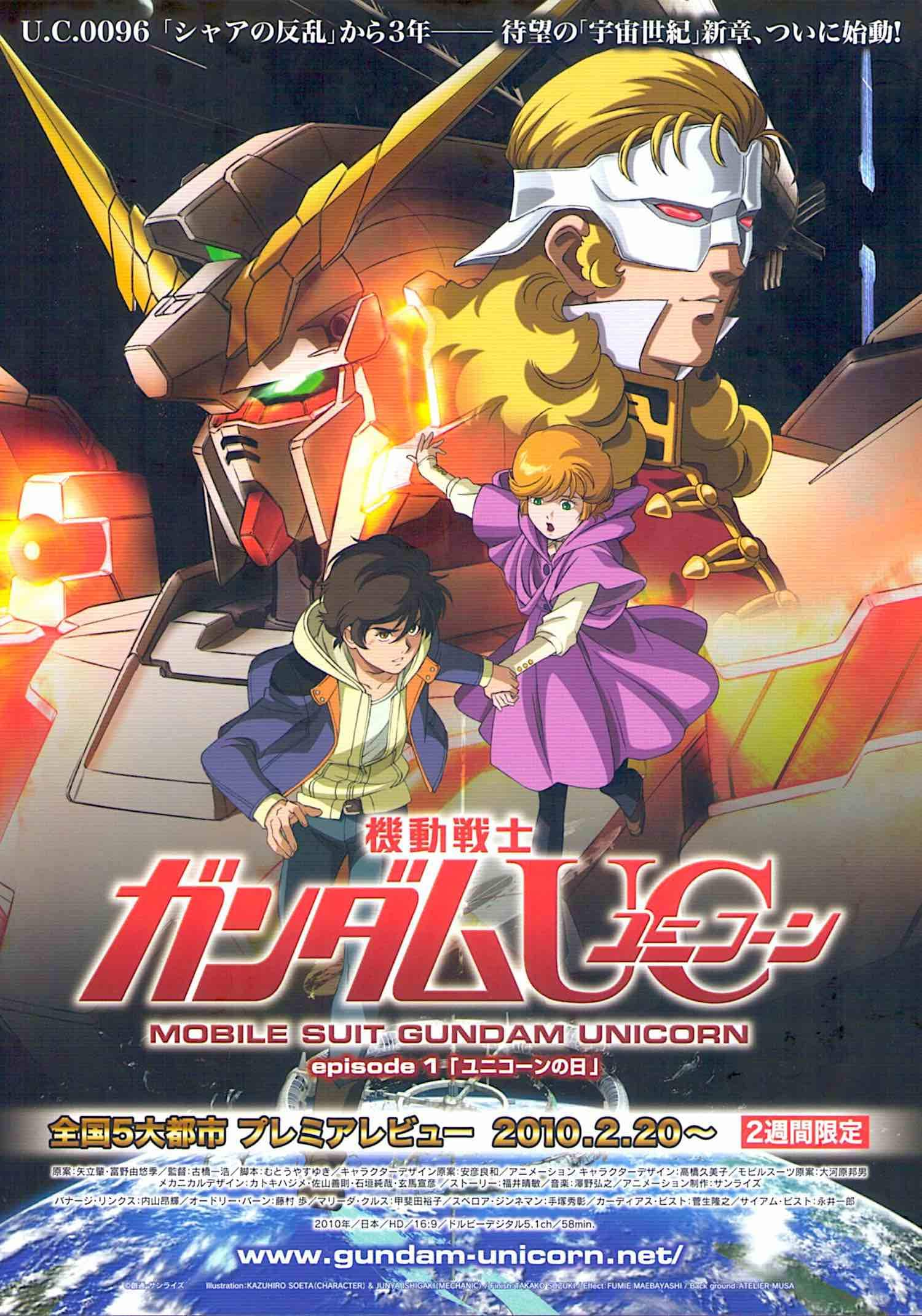 Mobile Suit Gundam Unicorn 1 Classic Anime Series 10 Original Print Japanese Chirashi Film Poster