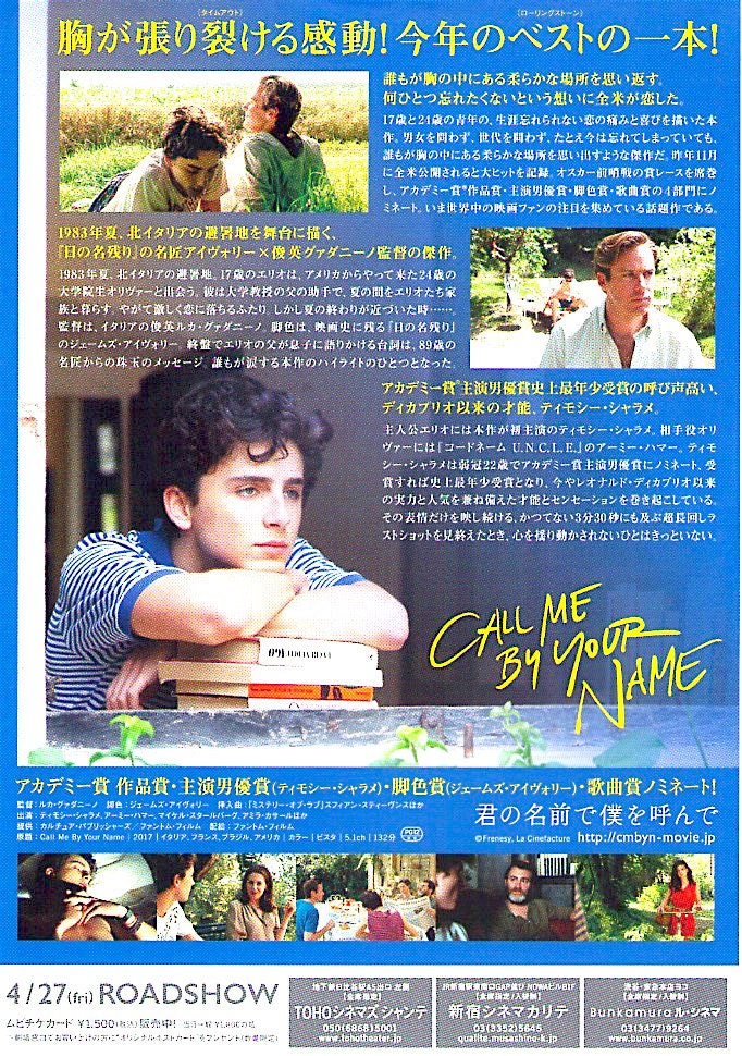 Collectibles Art 00 Now Westernfertility Com Call Me By Your Name 17 Luca Guadagnino Japan Chirashi Mini Movie Poster