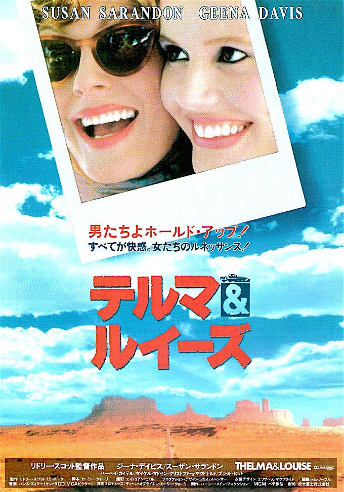 Thelma Louise 90s Cult Classic Susan Sarandon Geena Davis 1991 Original Print Vintage Japanese Chirashi Film Poster Thelma Louise 90s Cult Classic Susan Sarandon Geena Davis 1991 Original Print Vintage Japanese Chirashi Film Poster