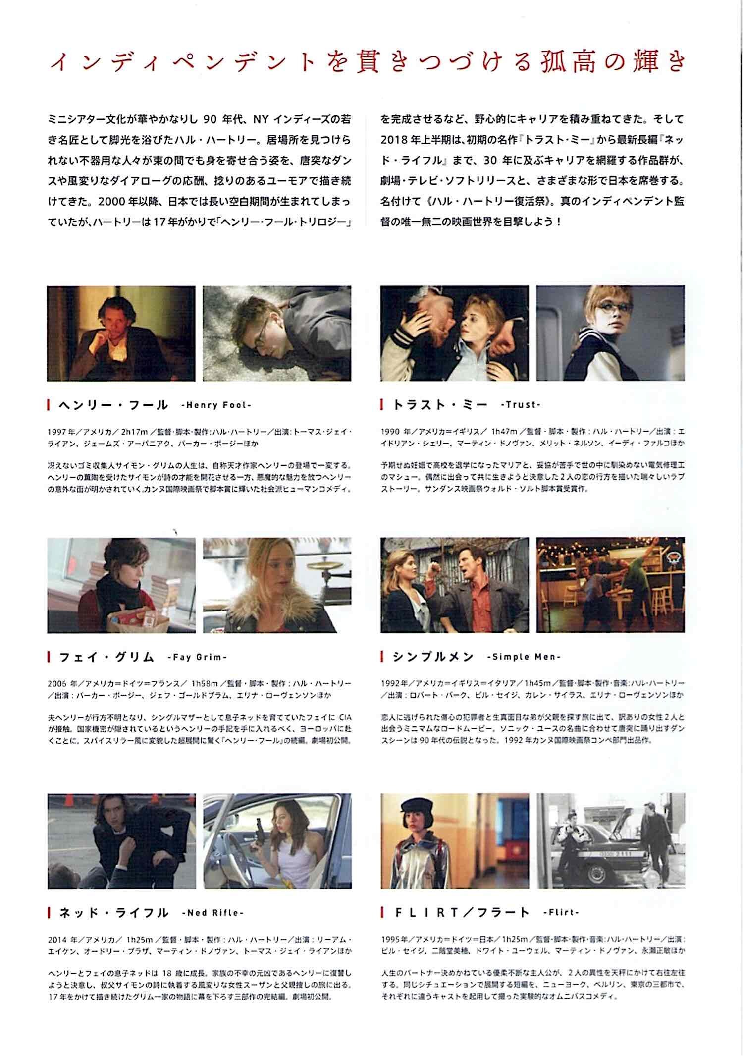 Trust Hartley Hal Hartley Retrospective 90s Independent Classic 18 Print Gatefold Japanese Chirashi Film Poster Trust Hartley Hal Hartley Retrospective 90s Independent Classic 18 Print Gatefold Japanese Chirashi Film Poster