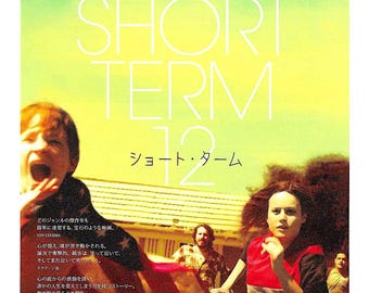Short Term 12 (B) | American Cinema, Brie Larson, Destin Cretton | 2014 original print | Japanese chirashi film flyer