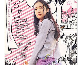 One Million Yen Girl (A) | Japan Cinema, Yu Aoi | 2008 original print | Japanese chirashi film poster