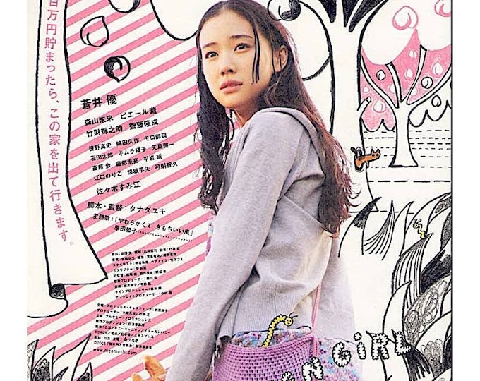 One Million Yen Girl (A) | Japan Cinema, Yu Aoi | 2008 original print | Japanese chirashi film flyer