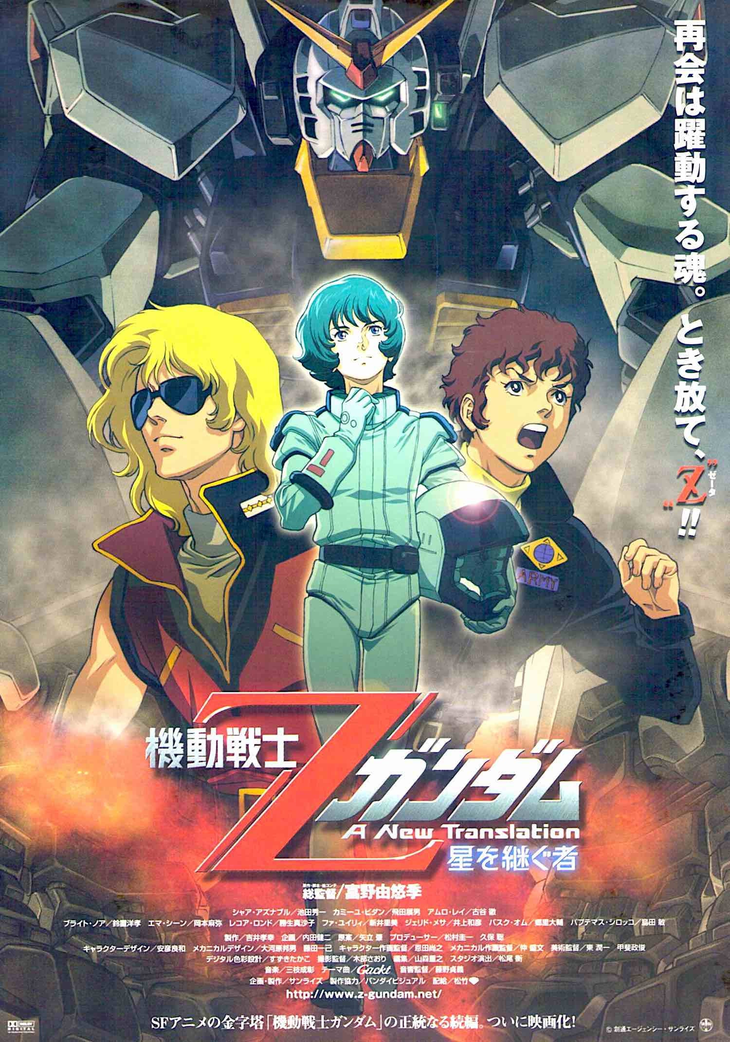 Mobile Suit Zeta Gundam I Classic Anime Series 05 Original Print Japanese Chirashi Film Poster