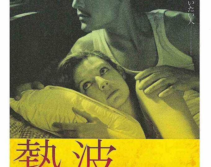 Tabu (B) | Cult Portuguese Cinema, Miguel Gomes | 2013 original print | Japanese chirashi film flyer