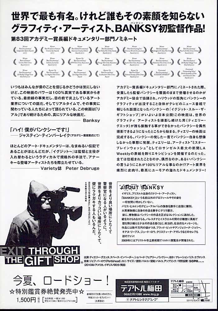 Exit Through The Gift Shop B Banksy Cult Classic 2011 Original Print Japanese Chirashi Film Poster